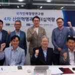 4차 산업혁명시대의 리더십